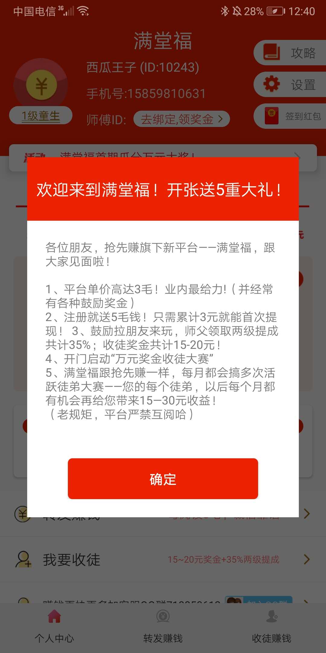 满堂福